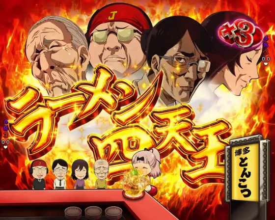 パチンコPフィーバーかぐや様は告らせたいのラーメン四天王