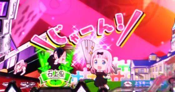 パチンコPフィーバーかぐや様は告らせたいの藤原ミニキャラ