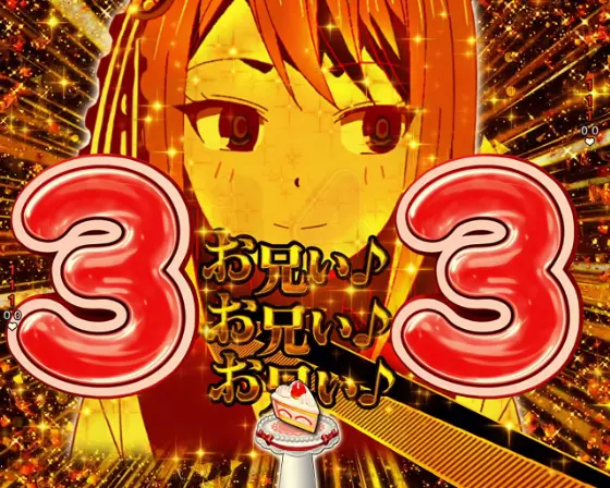 パチンコPフィーバーかぐや様は告らせたいの金セリフ