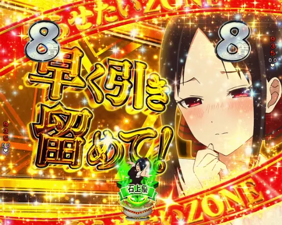 パチンコPフィーバーかぐや様は告らせたいの金カットイン