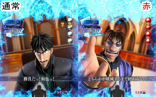 パチンコCの衝撃!!P弾球黙示録カイジ5 電撃チャージ和也Ver.の銀玉赤の画像