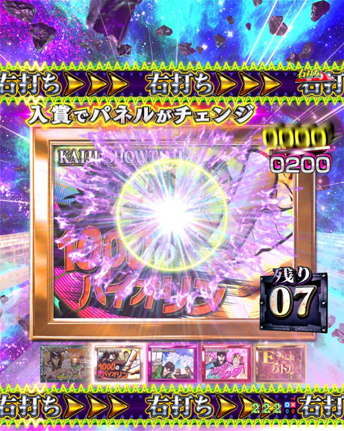 パチンコCの衝撃!!P弾球黙示録カイジ5 電撃チャージ和也Ver.のSHOW TIME チャンス:消化中