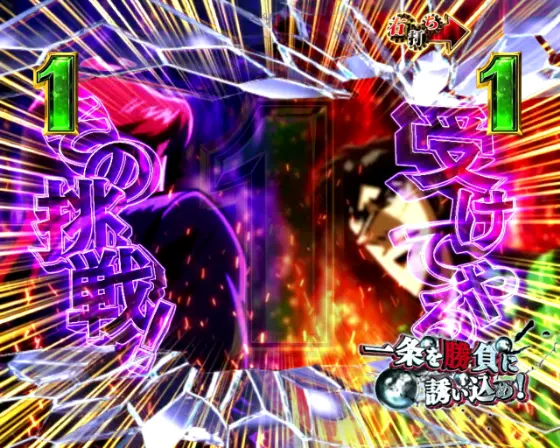 パチンコP弾球黙示録カイジ沼5の挑発画像