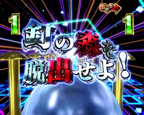 パチンコP弾球黙示録カイジ沼5の釘の森画像
