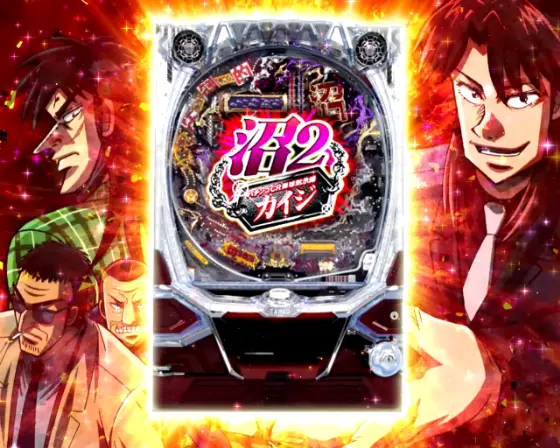 パチンコP弾球黙示録カイジ沼5のカイジ沼2画像