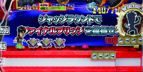 パチンコPカイジ鉄骨渡り 勝負編7000の鉄骨BONUS
