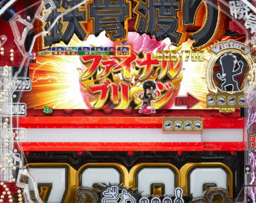 パチンコPカイジ鉄骨渡り 勝負編7000のアイコン獲得