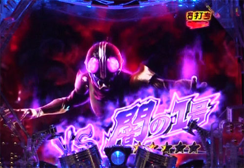 パチンコぱちんこ 仮面ライダー 闇のライダーver.の連撃バトルRUSHの画像