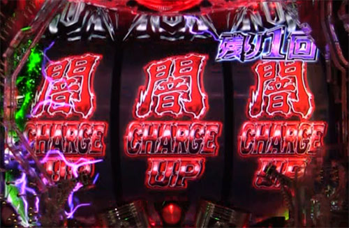パチンコぱちんこ 仮面ライダー 闇のライダーver.の闇チャージアタック　スロットの画像
