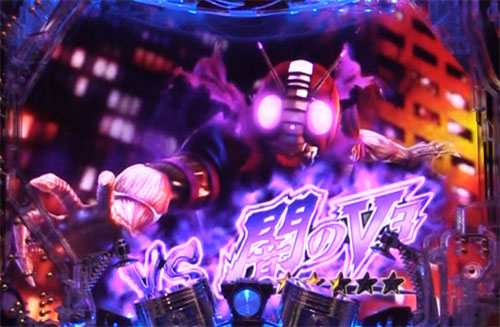 パチンコぱちんこ 仮面ライダー 闇のライダーver.のVS闇のV3