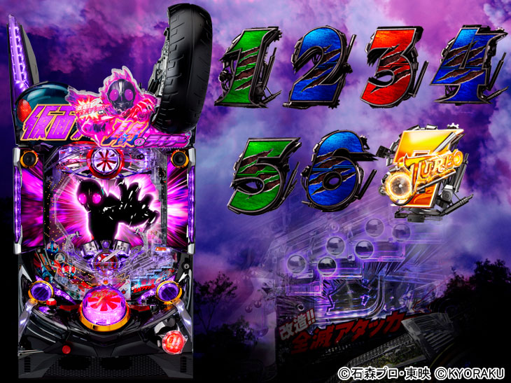 ぱちんこ 仮面ライダー 闇のライダーver.の筐体図柄画像