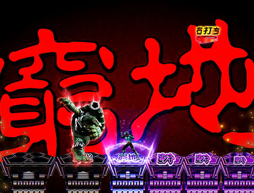 パチンコぱちんこ 仮面ライダー 闇のライダーver.の全滅アタッカー