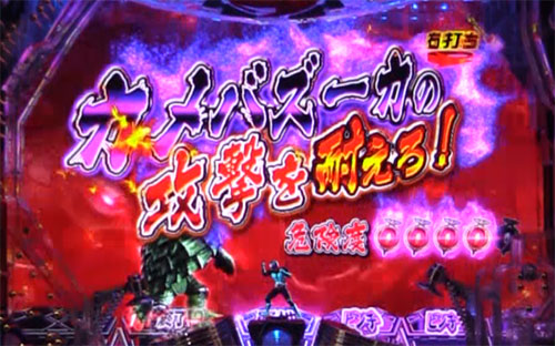 パチンコぱちんこ 仮面ライダー 闇のライダーver.の全滅アタッカー開放