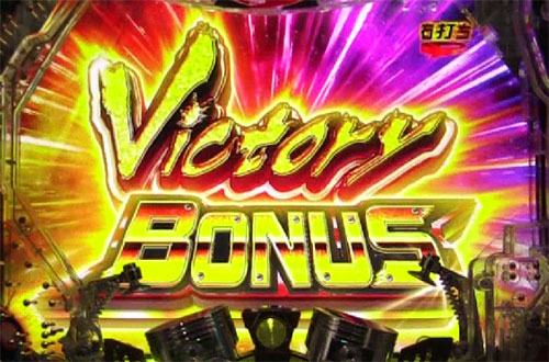 パチンコぱちんこ 仮面ライダー 闇のライダーver.のVictory BONUSの画像