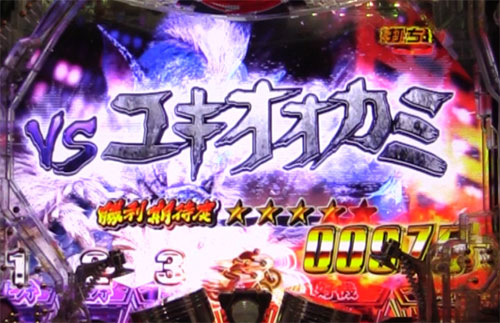 パチンコぱちんこ 仮面ライダー 闇のライダーver. VSユキオオカミの画像