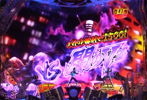 パチンコぱちんこ 仮面ライダー 闇のライダーver. 闇のV3の画像