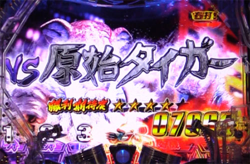 パチンコぱちんこ 仮面ライダー 闇のライダーver. VS原始タイガーの画像