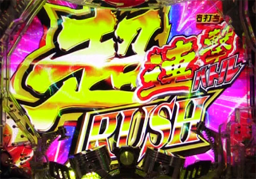 パチンコぱちんこ 仮面ライダー 闇のライダーver.の超連撃バトル演出