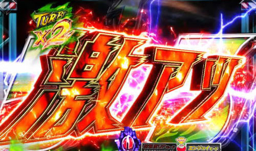 パチンコぱちんこ 仮面ライダー 闇のライダーver.の赤タイトルのリーチライン予告