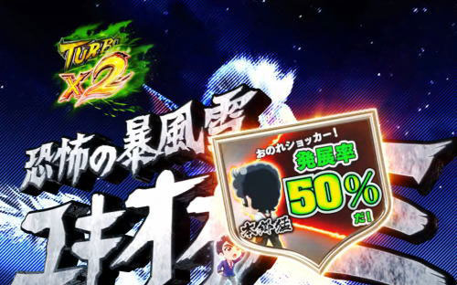 パチンコぱちんこ 仮面ライダー 闇のライダーver.のミッション表示時の画像