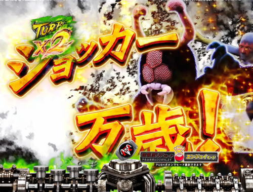 パチンコぱちんこ 仮面ライダー 轟音の画像