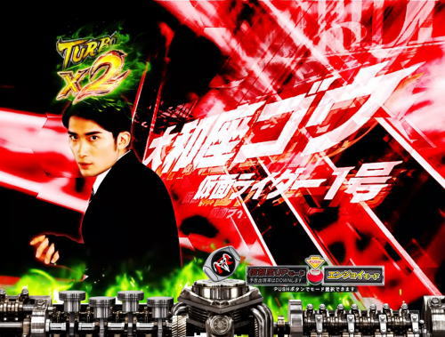 パチンコぱちんこ 仮面ライダー 轟音のキャラ紹介予告