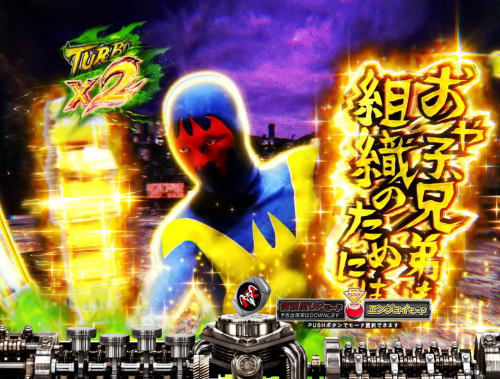 パチンコぱちんこ 仮面ライダー 轟音のショッカーSU