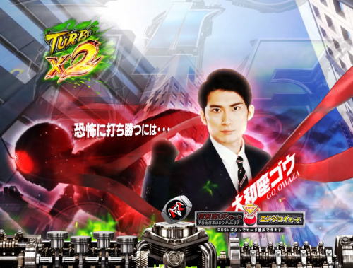 パチンコぱちんこ 仮面ライダー 轟音の実写SU予告