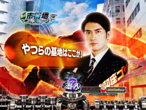 パチンコぱちんこ 仮面ライダー 轟音の画像