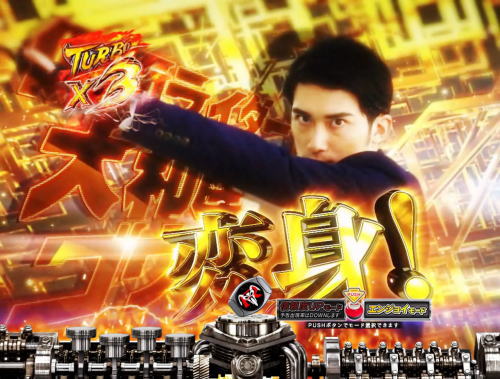 パチンコぱちんこ 仮面ライダー 轟音の名言予告
