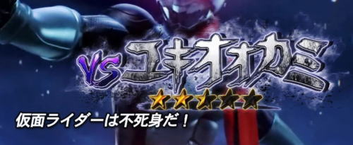 パチンコぱちんこ 仮面ライダー 轟音のセリフチャンスアップ