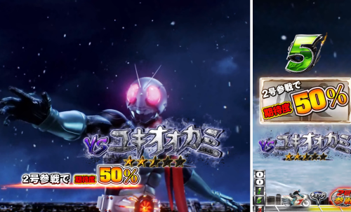 パチンコぱちんこ 仮面ライダー 轟音のリーチ中ミッション表示