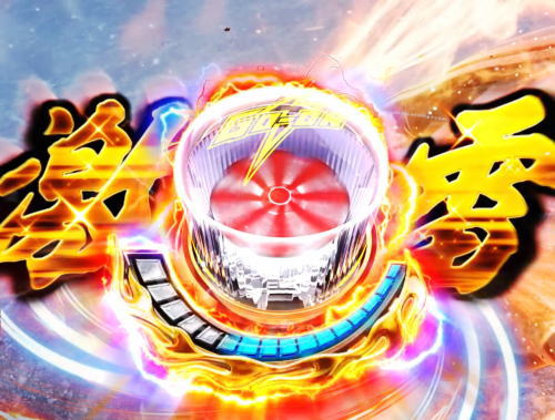 パチンコぱちんこ 仮面ライダー 轟音の激雷ボタン