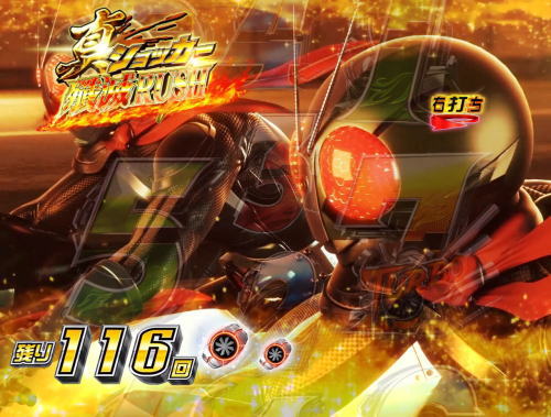 パチンコぱちんこ 仮面ライダー 轟音の激走サイクロンモード