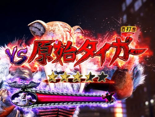パチンコぱちんこ 仮面ライダー 轟音の赤タイトル
