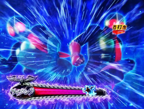 パチンコぱちんこ 仮面ライダー 轟音のライダーの攻撃