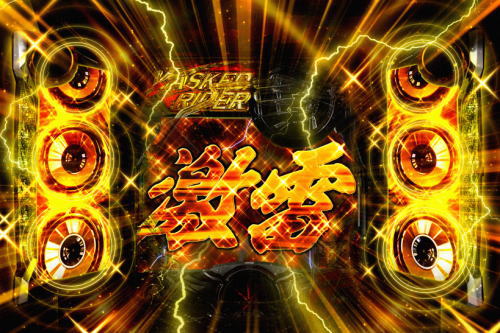 パチンコぱちんこ 仮面ライダー 轟音の激雷ゾーン