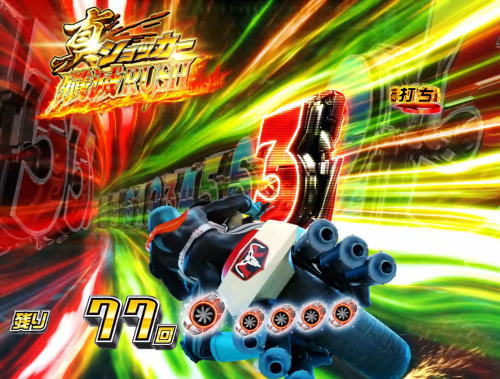 パチンコぱちんこ 仮面ライダー 轟音のテンパイ煽り