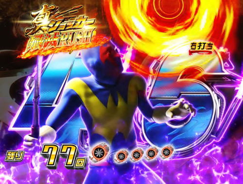 パチンコぱちんこ 仮面ライダー 轟音の画像