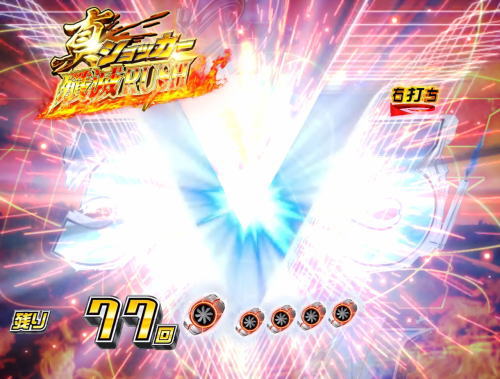 パチンコぱちんこ 仮面ライダー 轟音の即当り