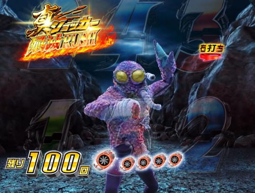 パチンコぱちんこ 仮面ライダー 轟音のヒルカメレオン