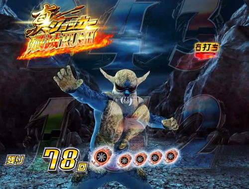 パチンコぱちんこ 仮面ライダー 轟音の黄金狼男