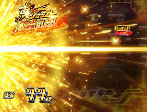 パチンコぱちんこ 仮面ライダー 轟音のゴウオンモード