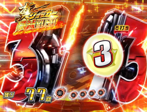 パチンコぱちんこ 仮面ライダー 轟音のエアバイブタイマー