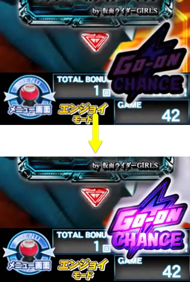 パチンコぱちんこ 仮面ライダー 轟音の裏GOONモード
