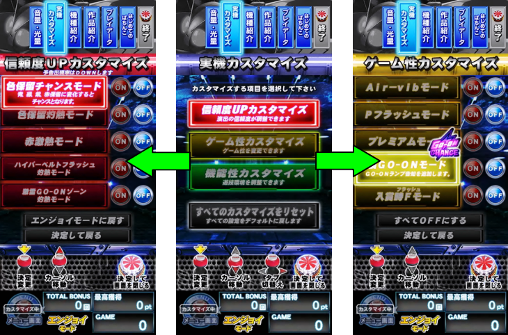 ぱちんこ 仮面ライダー 轟音の筐体図柄画像