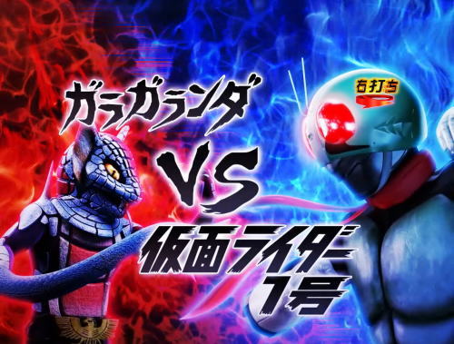 パチンコぱちんこ 仮面ライダー 轟音の怪人がいつもより小さい画像