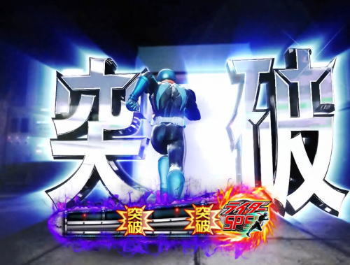 パチンコぱちんこ 仮面ライダー 轟音の画像