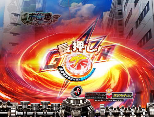 パチンコぱちんこ 仮面ライダー 轟音のGOONゾーン