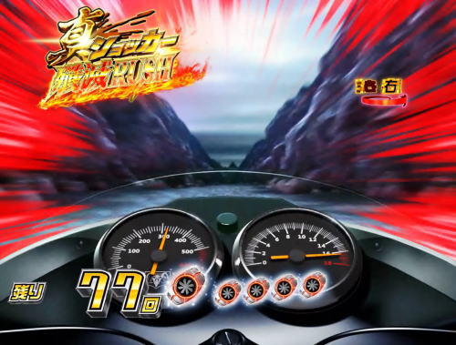 パチンコぱちんこ 仮面ライダー 轟音の加速予告